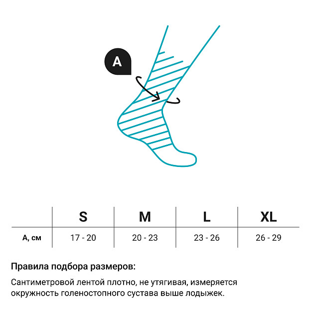 Ортез на голеностоп SAN-101 2G Orlett, умеренная фиксация купить в OrtoMir24