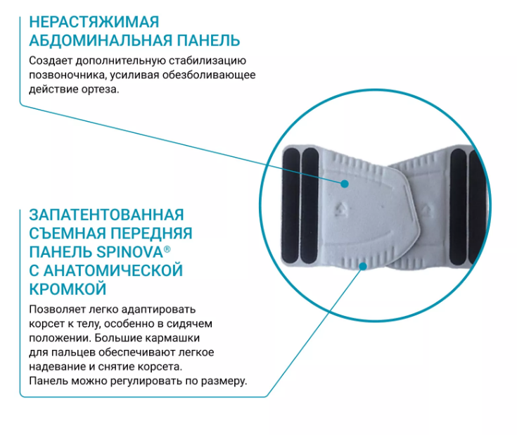 Ортопедический корсет 1824 Bauerfeind, сильная фиксация купить в OrtoMir24